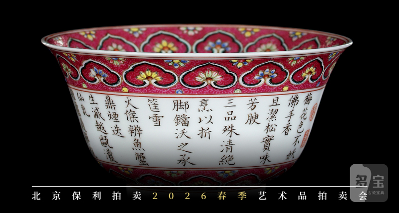 汲清芬——三清盅 合菊壶 与文人皇帝的隔世对饮